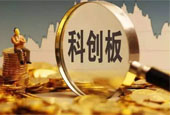 首份地方科创板种子名单出炉 多家新三板企业欲改道